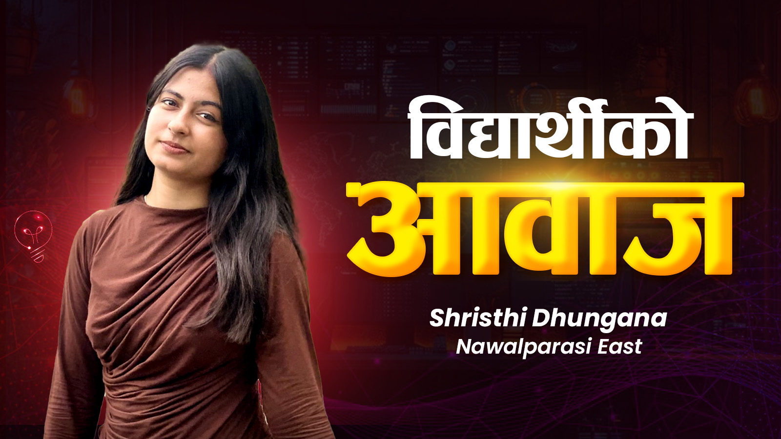 Shristhi Dhungana